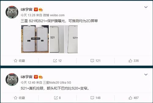 S21|三星Galaxy，S21+贴膜和疑似真机图曝出