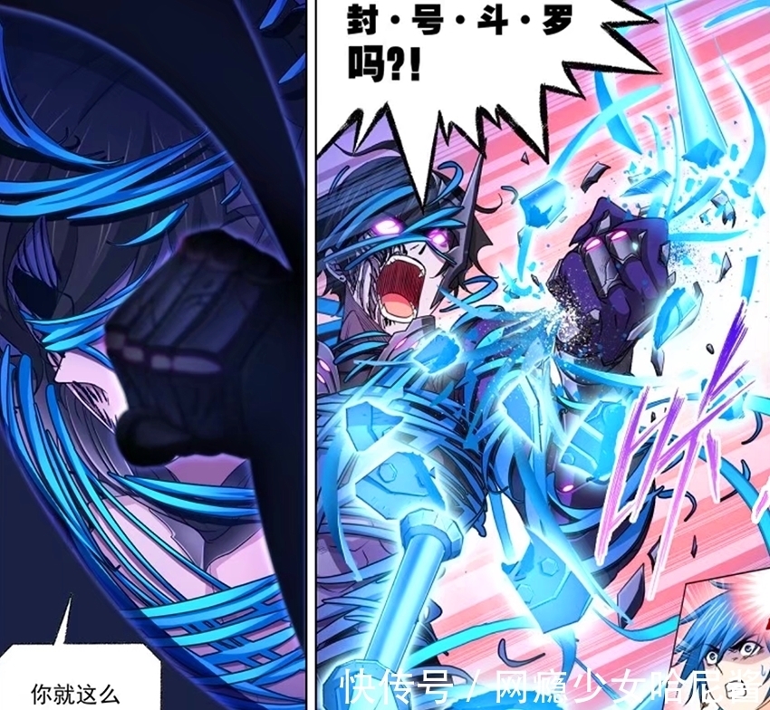 斗罗大陆|斗罗大陆:鬼斗罗骨甲真身被破,唐三趁机反击,却被按在地上摩擦