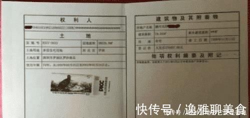 身份证|房产证拿到后,切记还要多做这2件事,否则房子还不属于你