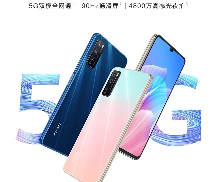 华为|最便宜的华为5G手机!90Hz+5G+超级快充,这款手机到底香不香?