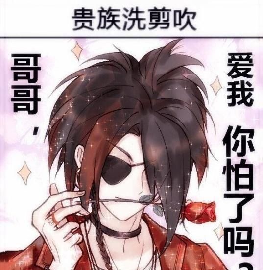 《天官赐福》花花换发型飞机头很叛逆,双马尾可爱,秃头服你了