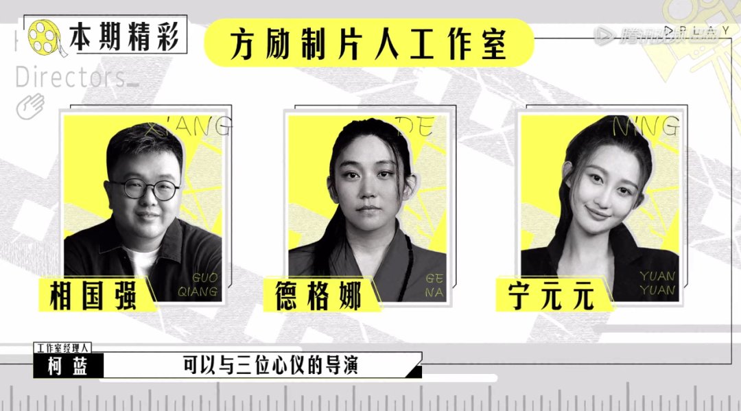 《导演请指教》，真人秀渐入佳境