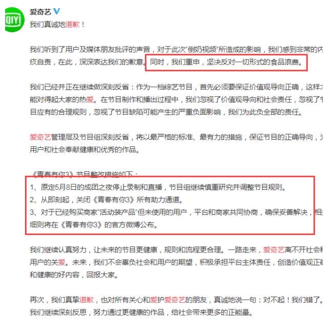 青你3事件波及整个选秀行业：3家企业疑被约谈，快本原定录制被迫延期