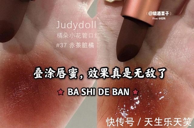 丝绒 专属秋冬的气质口红,红棕色系的“天花板”,温柔又提气质!