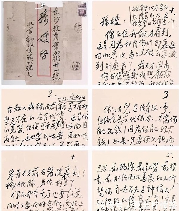 毛岸英!毛岸英书法欣赏,笔迹娴熟有度,有主席书法的影子和架势