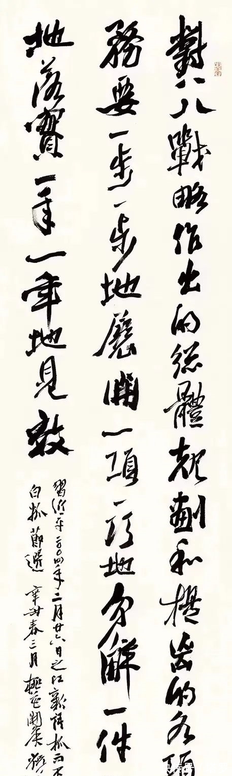 书法艺术&思享|启功:祝遂之书法艺术赏评