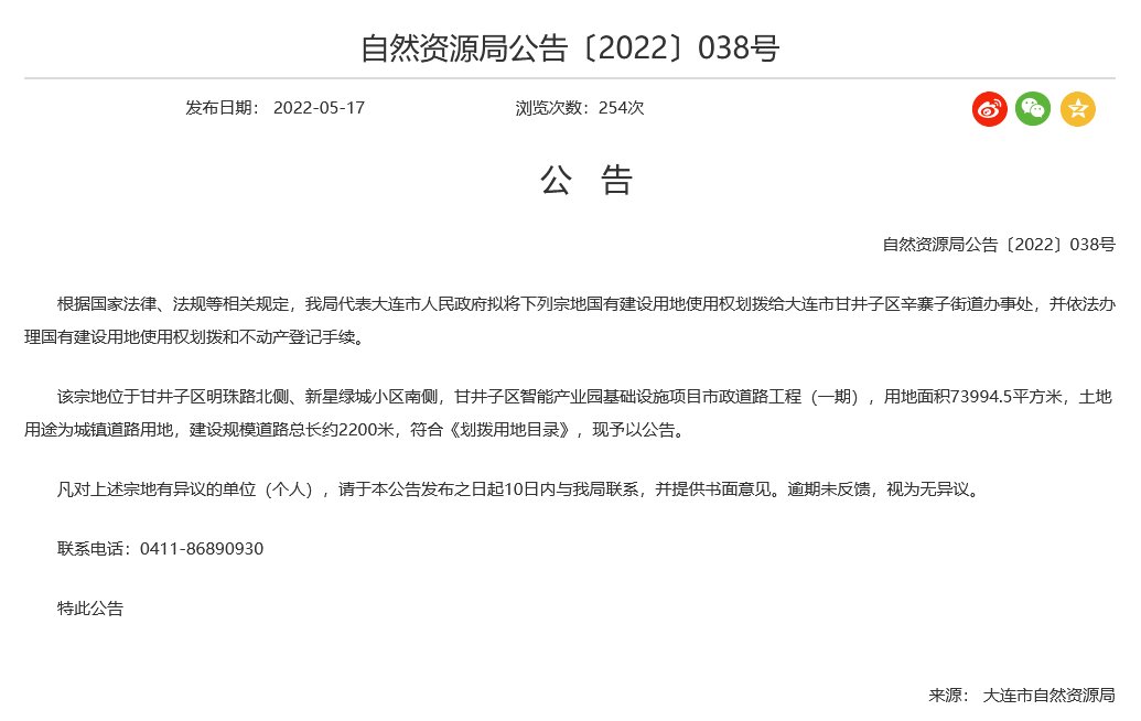 划拨|辛寨子街道获划拨超7.3万平米地块使用权