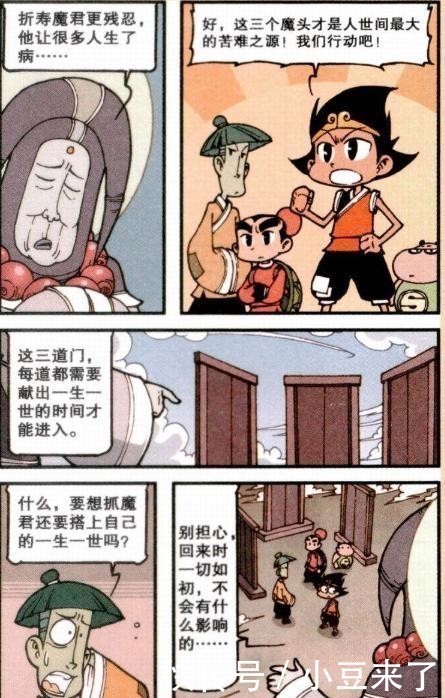 大话降龙：豌豆射手大战僵尸？娥姐癫痫兔成法宝，魔王都挡不住！