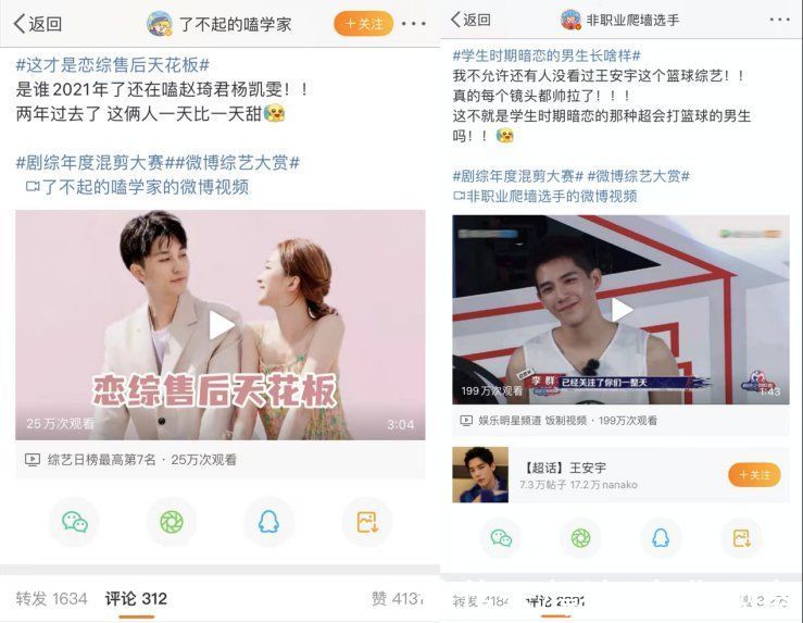 社交媒体如何以衍生热点,为综艺提供更多出圈可能性?