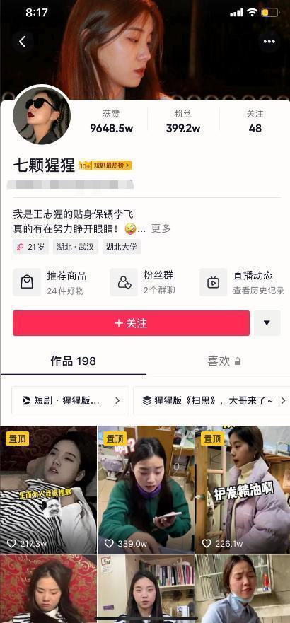 |00后靠“拍段子”收获600万粉丝,月入70万,评论区却骂声一片