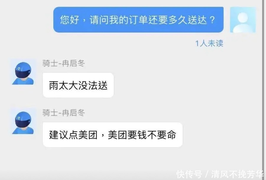 生活|盘点生活中碰到的那些神奇外卖员