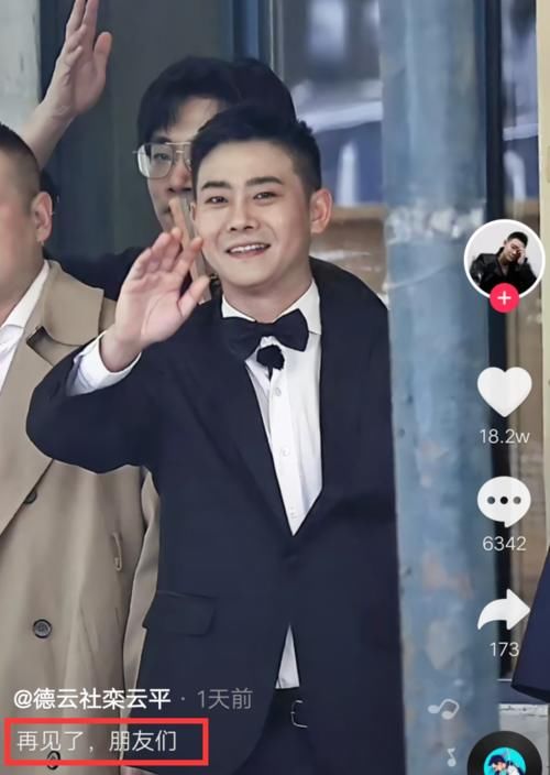 哈尔滨站|《德云斗笑社》录制中，副总栾云平更新动态，疑曝光首位淘汰选手