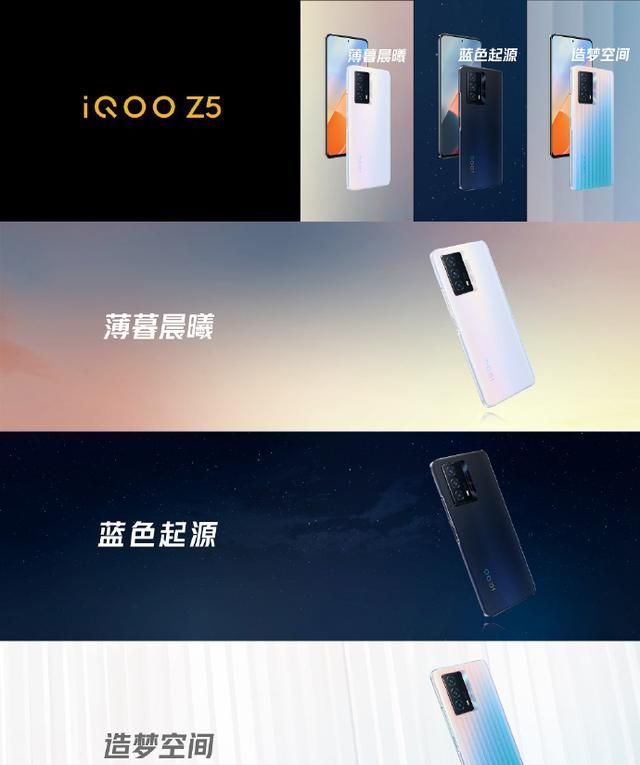 pdd|iQOO Z5发布：骁龙 778G、5000mAh大电池，1899元起