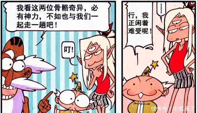 降龙漫画:娜娜眼泪汪汪的请求降龙帮忙,降龙表示义不容辞!