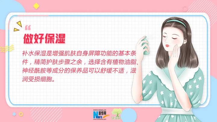 护肤|换季也要“美美哒”这份护肤小贴士请查收