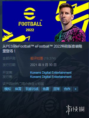 寂静岭|改正态度端正！科乐美月底发布《PES 2022》重大更新