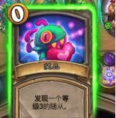 昨天更新|【炉石传说】女王被偷偷移除？新英雄加入！鲍勃亲自教你下棋！