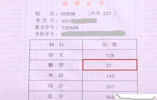 高考“偏科生”数学才37分，看完成绩单，老师：复读能考上985