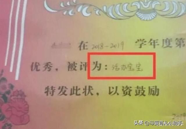 孩子|“没文化真可怕”，宝妈在朋友圈晒娃的奖状，留言却让她十分羞愧