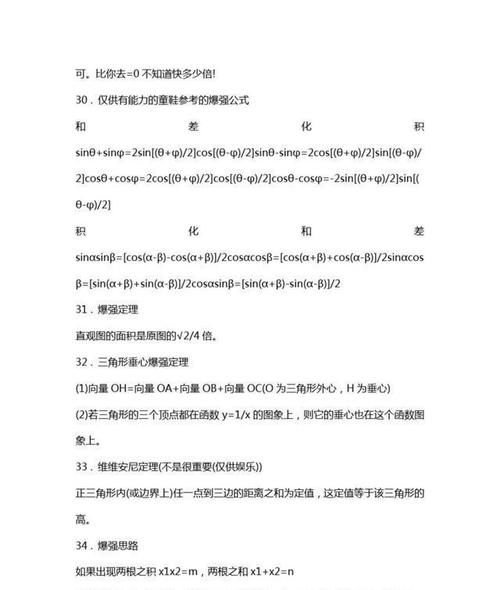 怎样才能高考10分钟秒杀数学选填题？这50个高中数学技巧告诉你！