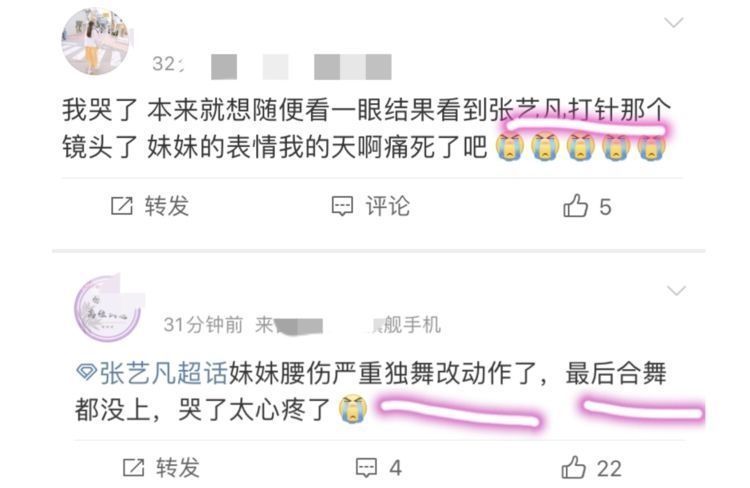 腰伤|张艺凡总决赛被扛下舞台,受伤严重导致团舞取消,陈卓璇蹲地安慰