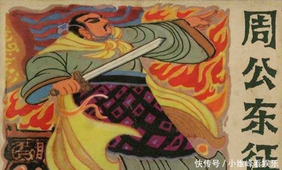 中华文明|历史上的周公指得谁呢?他真的会解梦吗?