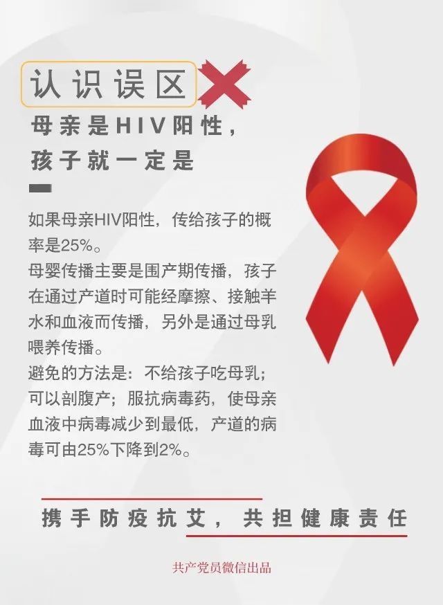  艾滋病|拒绝“谈艾色变”！关于艾滋病，这几种说法都不靠谱