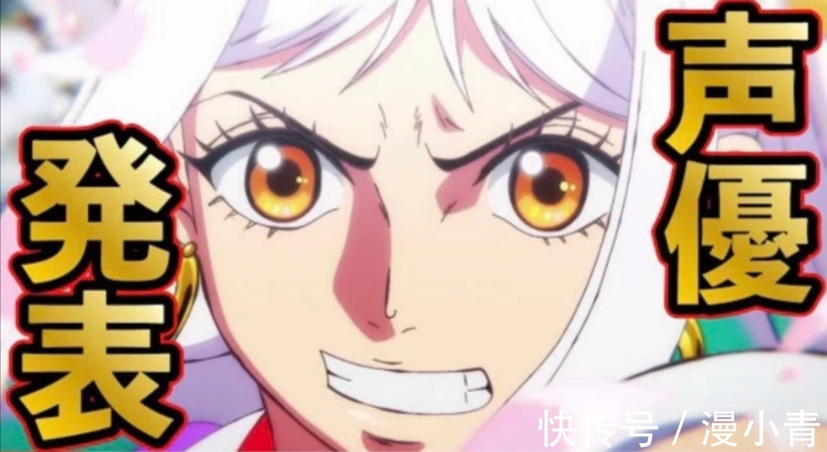 大和|《海贼王》大和的声优曝光,原来是早见沙织,这下真香了