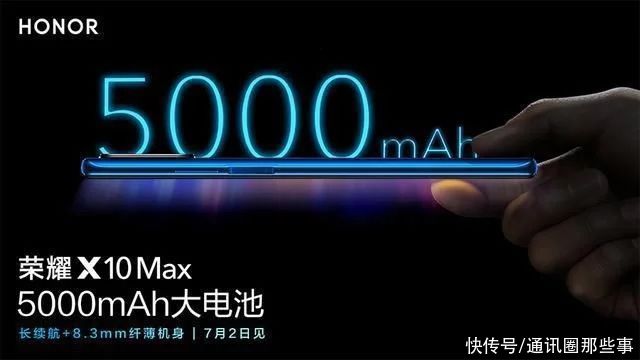 荣耀|荣耀X10 Max唯一5G大屏手机降价百元：大屏真是刚需吗？