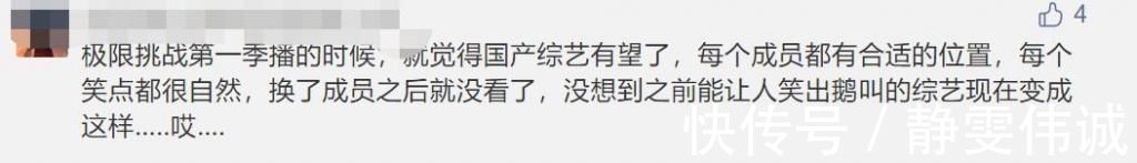 出了事就甩锅嘉宾,难怪从一流节目做成了三流
