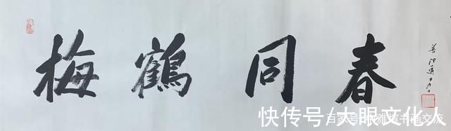 墨宝|普陀山道生长老书法墨宝欣赏