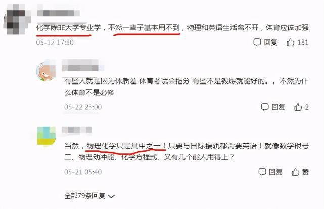 学科|高考取消一门学科投票走红，英语排名第二，榜首实至名归