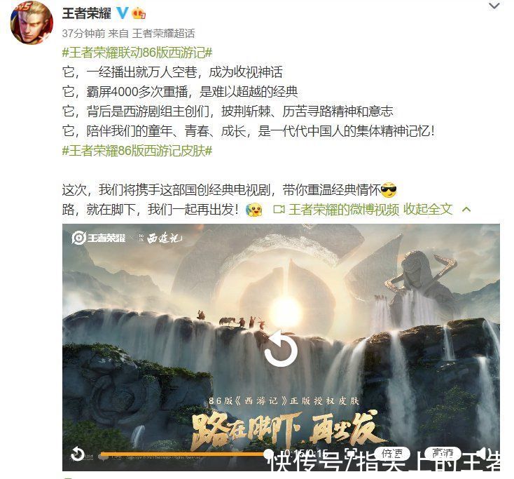 唐僧|王者荣耀联动86西游记，孙悟空周年庆限定？唐僧会上线吗？