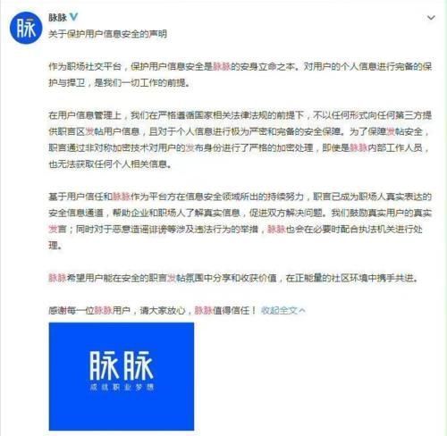 员工|拼多多员工匿名发帖被辞退！脉脉回应…网友评论亮了