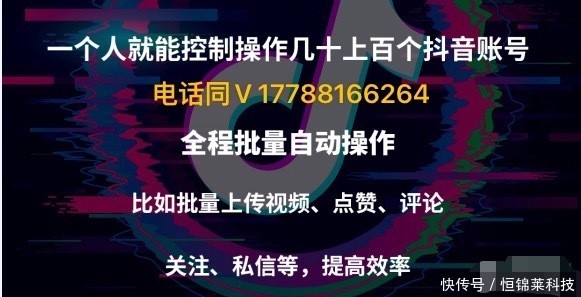 统可以|抖音快手云控系统怎么样？