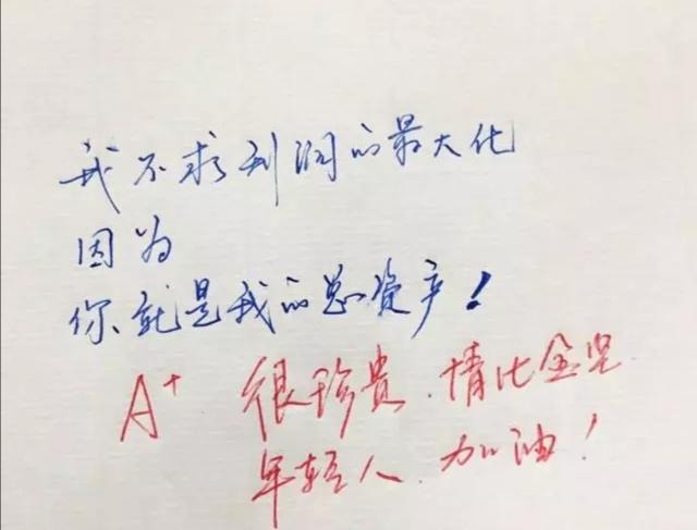 化学系|大学学霸情书被曝光,老师看了赞不绝口,化学系学生太霸气!