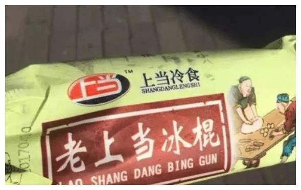 “山寨”雪糕有多猖狂?一字之差考验吃货眼力,盗版老冰棍太好笑