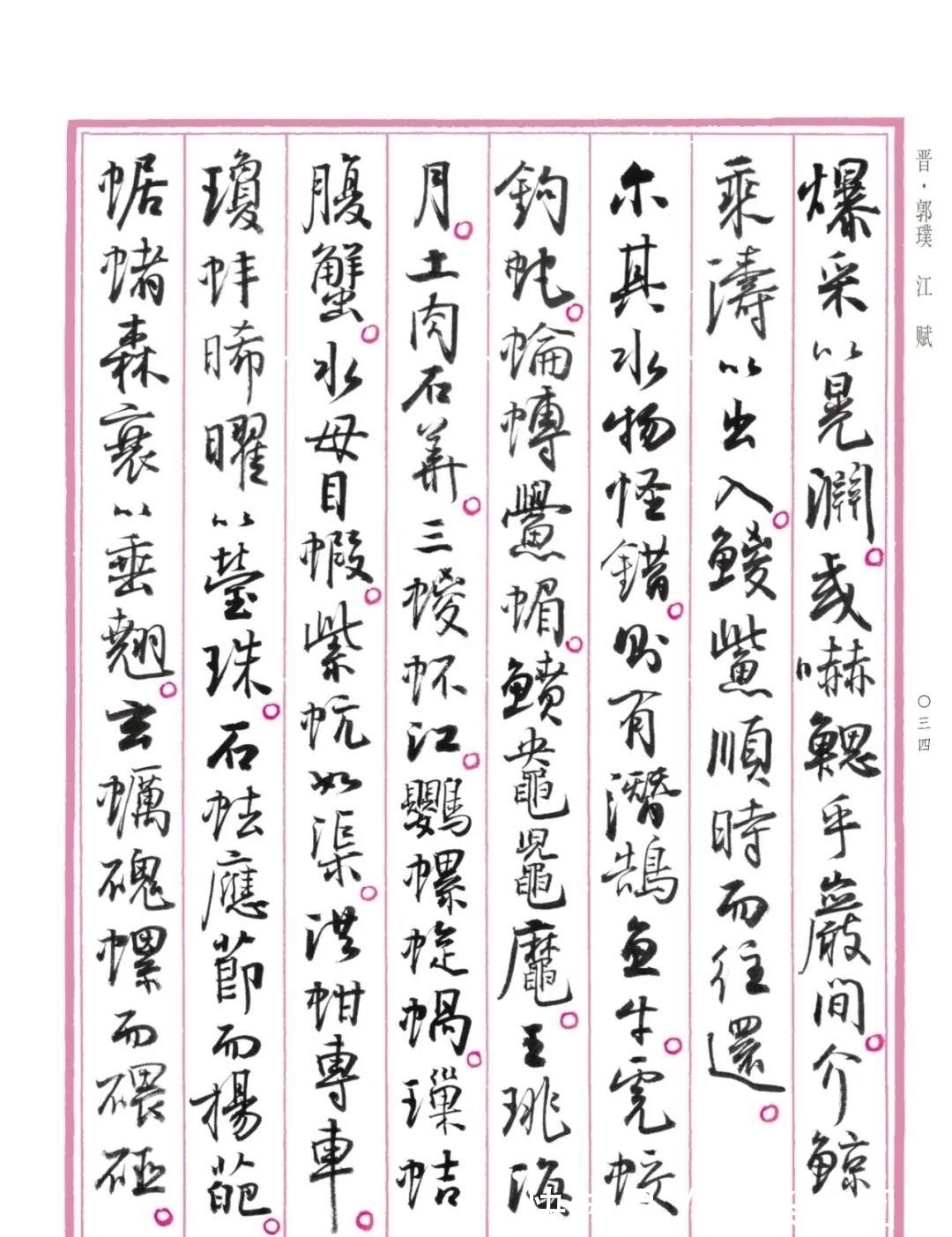 在线条!大放异彩!孙晓云《中国赋》重磅发布,原汁原味,清新脱俗,惊艳