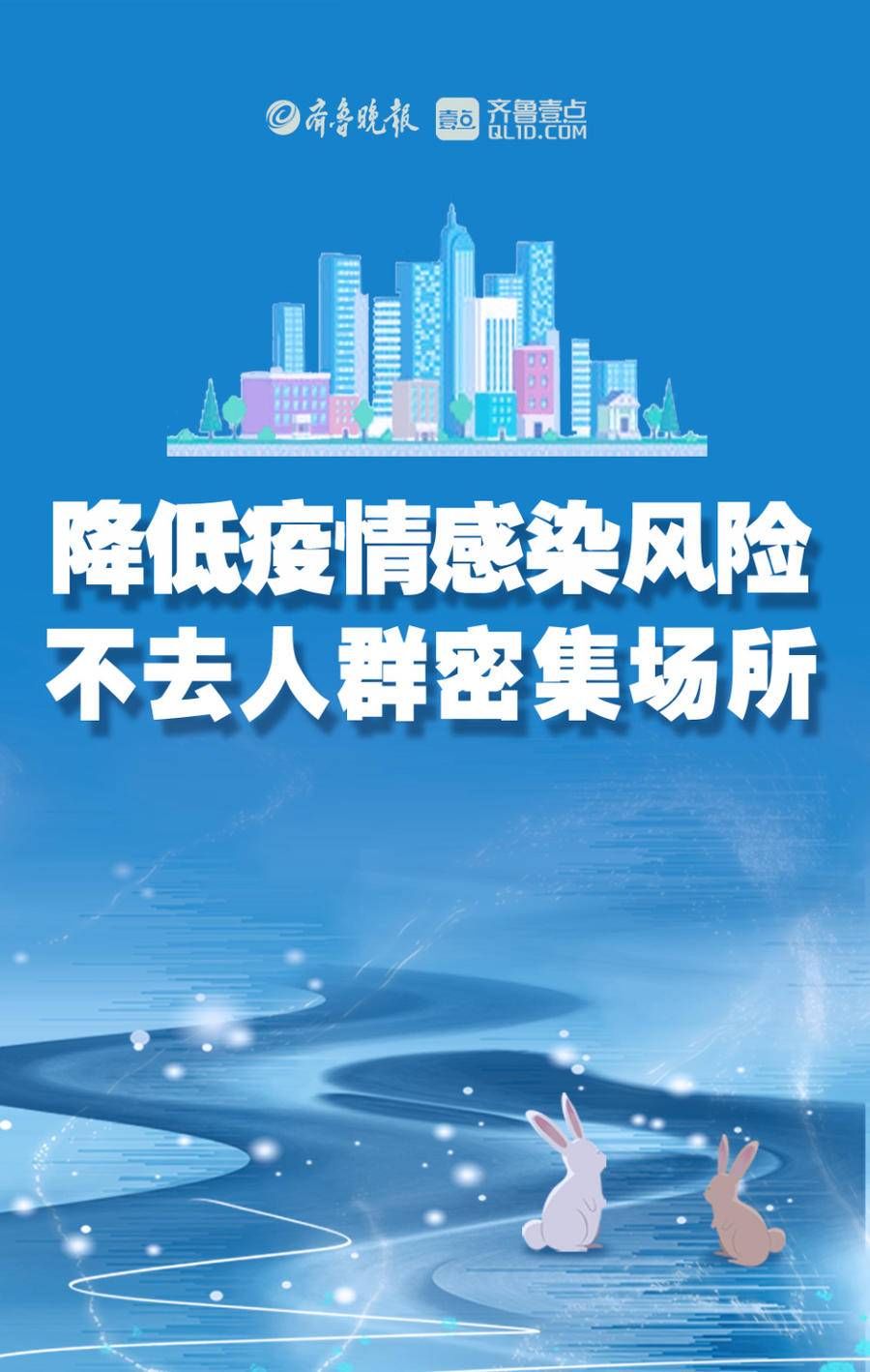 “罩”夕相处别大意……快收藏！假期防疫指南来了~|壹点海报| 假期