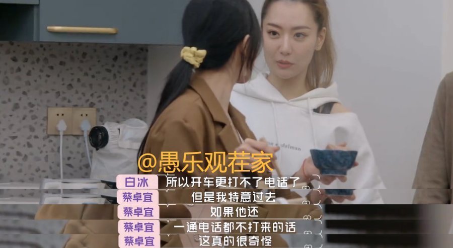 怦然再心动|蔡卓宜没接到陈越电话很生气？别当真，她对男嘉宾一点意思都没有