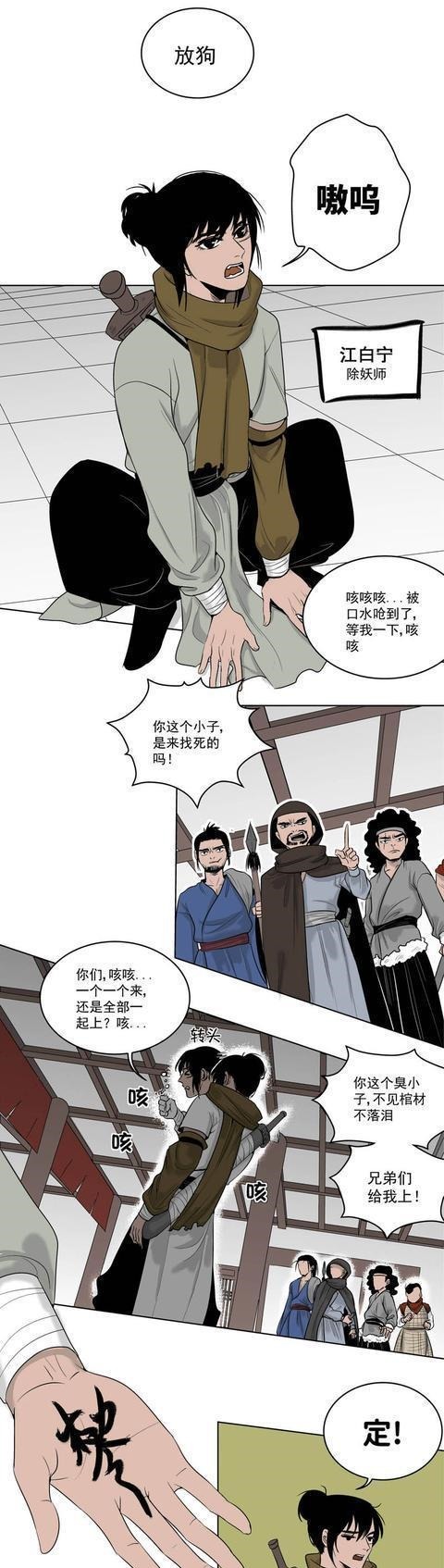 威胁|恩将仇报此前他所救之人,竟成了日后威胁自己生命的一大隐患