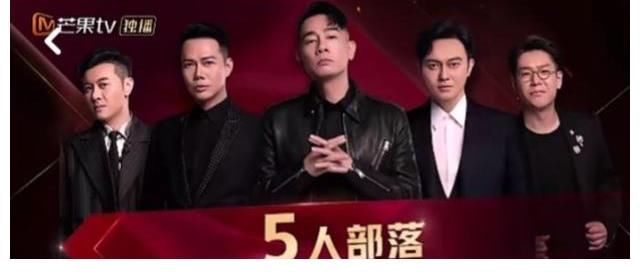 黄贯中|从《披荆斩棘的哥哥》分组分曲及排练来预测各组在一公的表演成绩