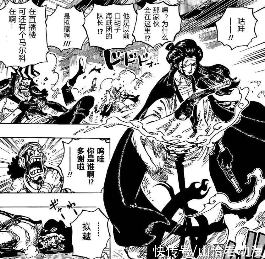 四皇|海贼王1038话情报:索隆被死神盯上,雷藏与福禄寿同归于尽,惨烈