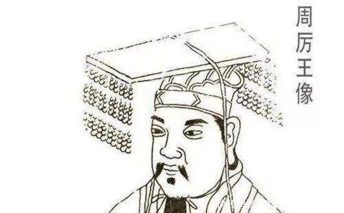 改革|国人暴动赶走的周厉王,或是一个改革推动者,被误解千年