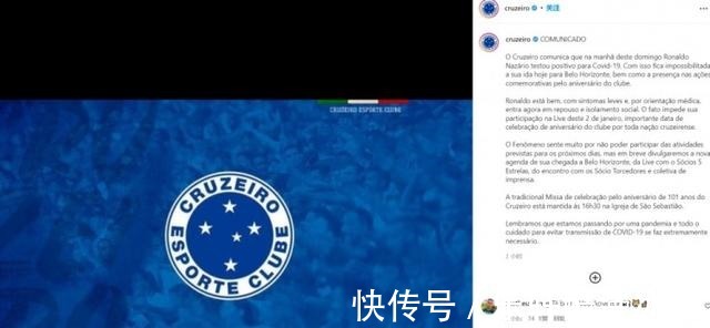 传奇|太浪了巴西传奇罗纳尔多确诊新冠阳性,刚与小15岁女友欢度新年