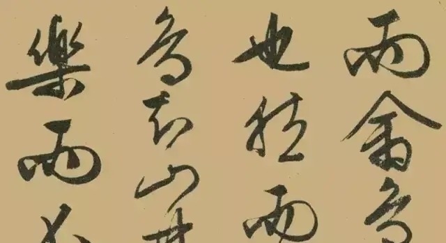 行书!文征明的行书《醉翁亭记》笔锋刚利,骨力雄劲,有古朴超凡的风神