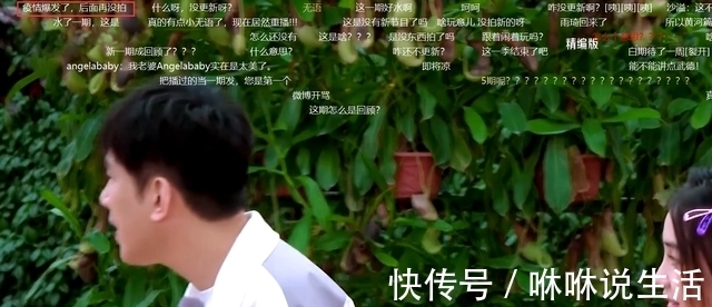 《奔跑吧黄河2》第五期消失？观众刷屏吐槽，停播原因曝光获原谅