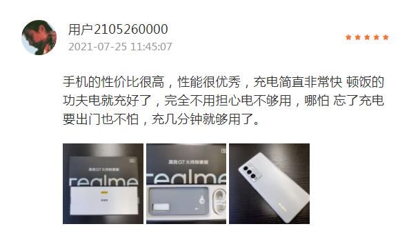 gt|realme真我GT大师探索版值不值得入手？用户评价道破“天机”