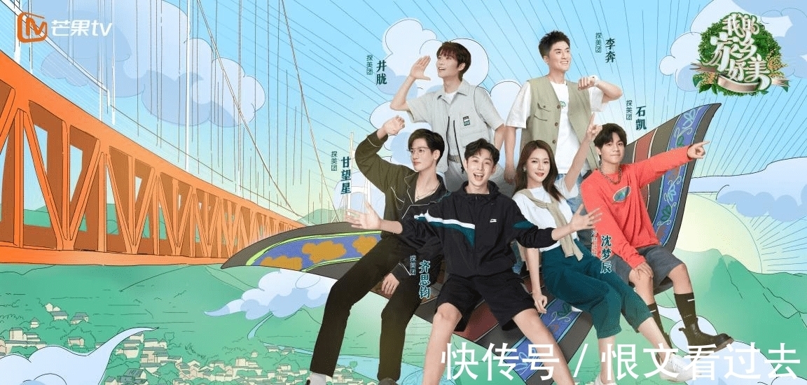 《我的家鄉(xiāng)好美》今日份開播 探美團(tuán)暢游生機(jī)湘西