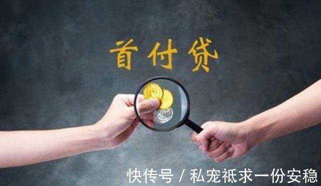 房贷|如果你背负房贷,最好别做这5件事,不听劝可能会害了自己